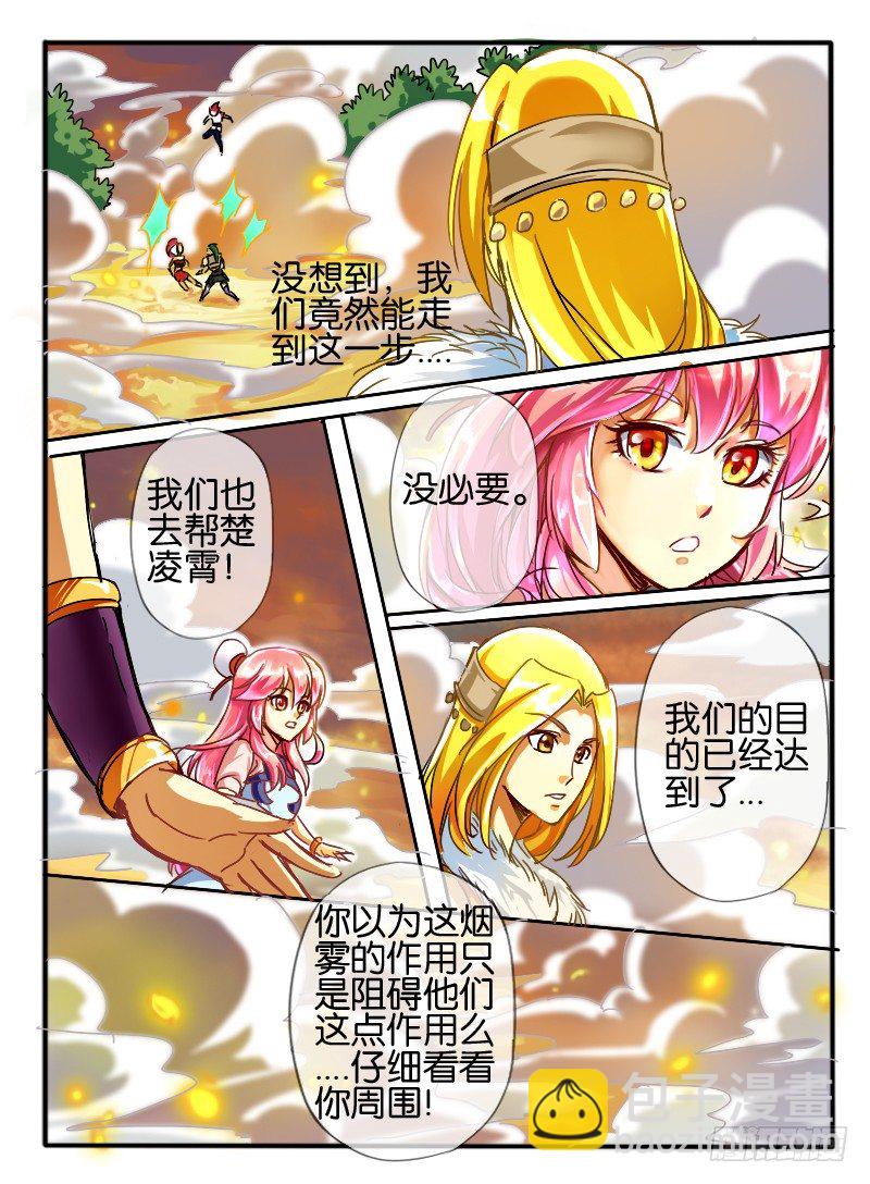 🍹幻界王（幻兽王） 49.紫束龙 第7页