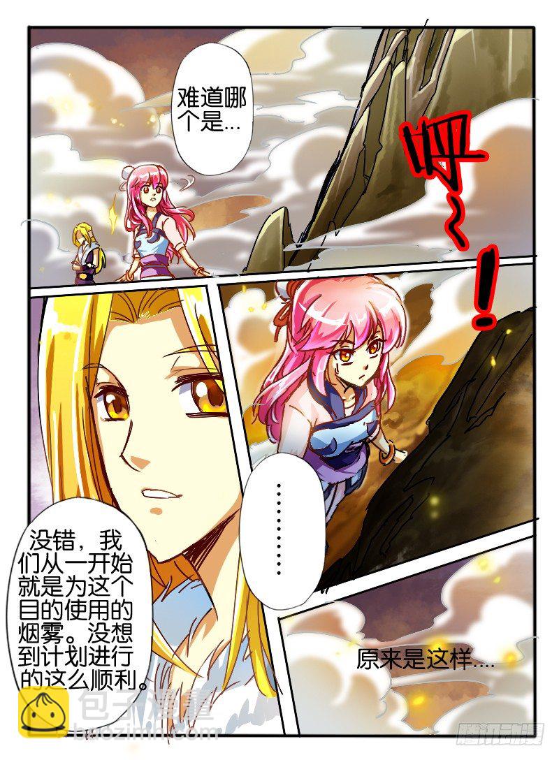 🍹幻界王（幻兽王） 49.紫束龙 第8页
