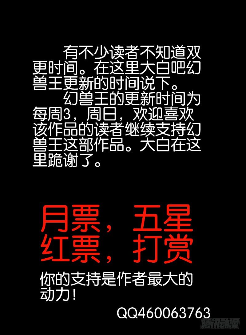 🍹幻界王（幻兽王） 49.紫束龙 第9页