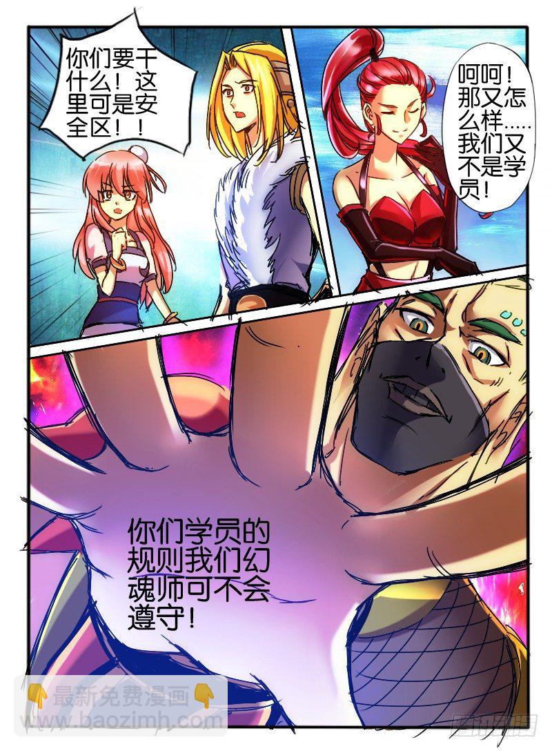 🍹幻界王（幻兽王） 51.窦音 第3页