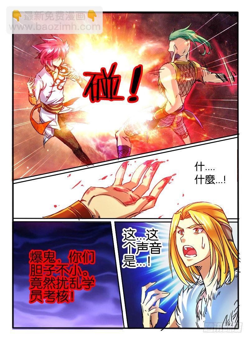🍹幻界王（幻兽王） 51.窦音 第5页