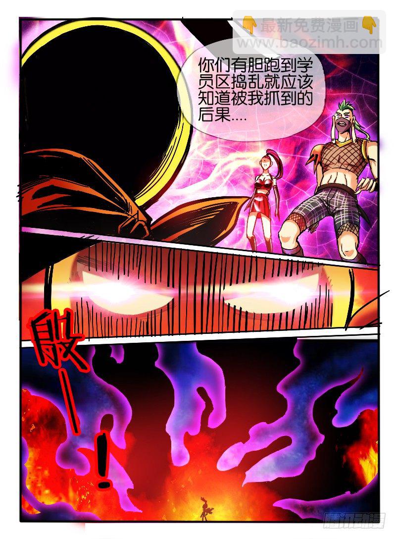 🍹幻界王（幻兽王） 51.窦音 第7页