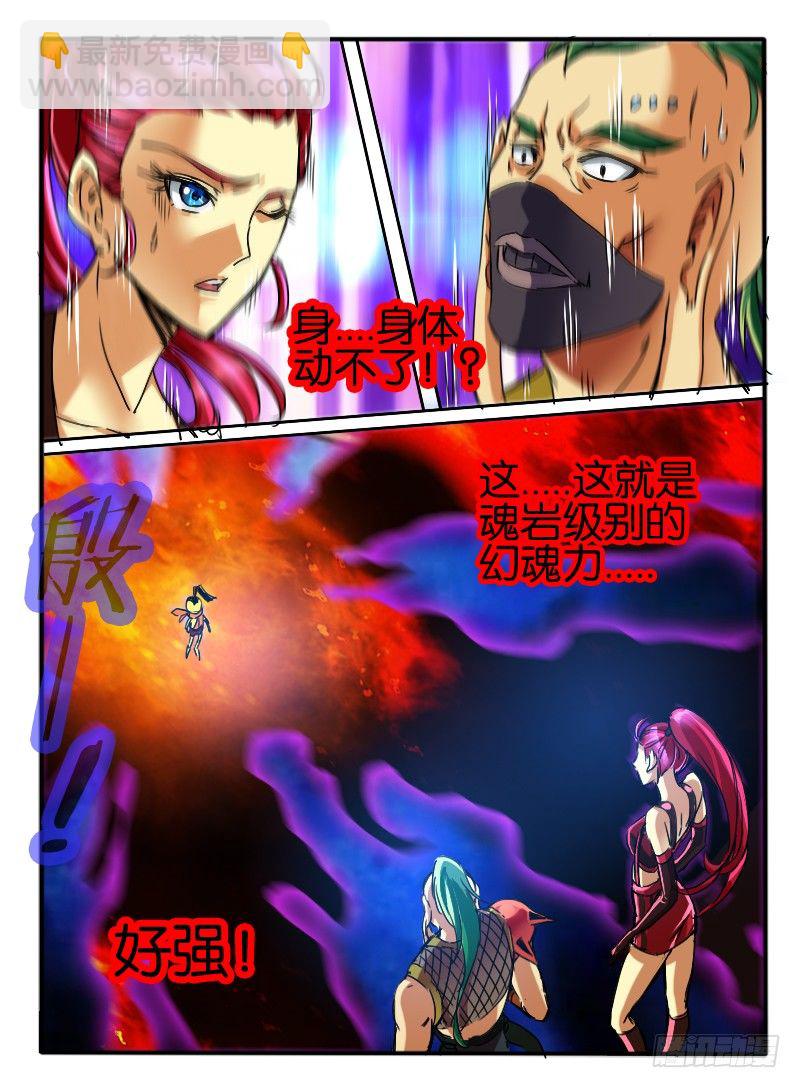 🍹幻界王（幻兽王） 51.窦音 第8页