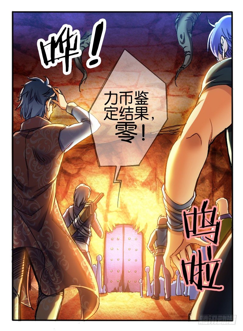 🍹幻界王（幻兽王） 57.砂币进阶 第1页