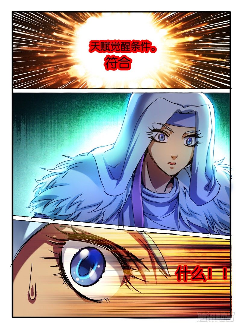 🍹幻界王（幻兽王） 57.砂币进阶 第3页