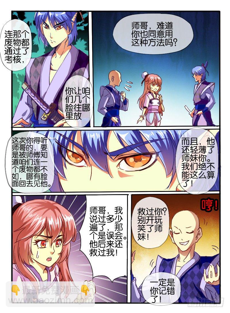 🍹幻界王（幻兽王） 59.砂币进阶 第4页