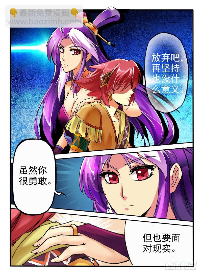 🍹幻界王（幻兽王） 07.突变 第2页