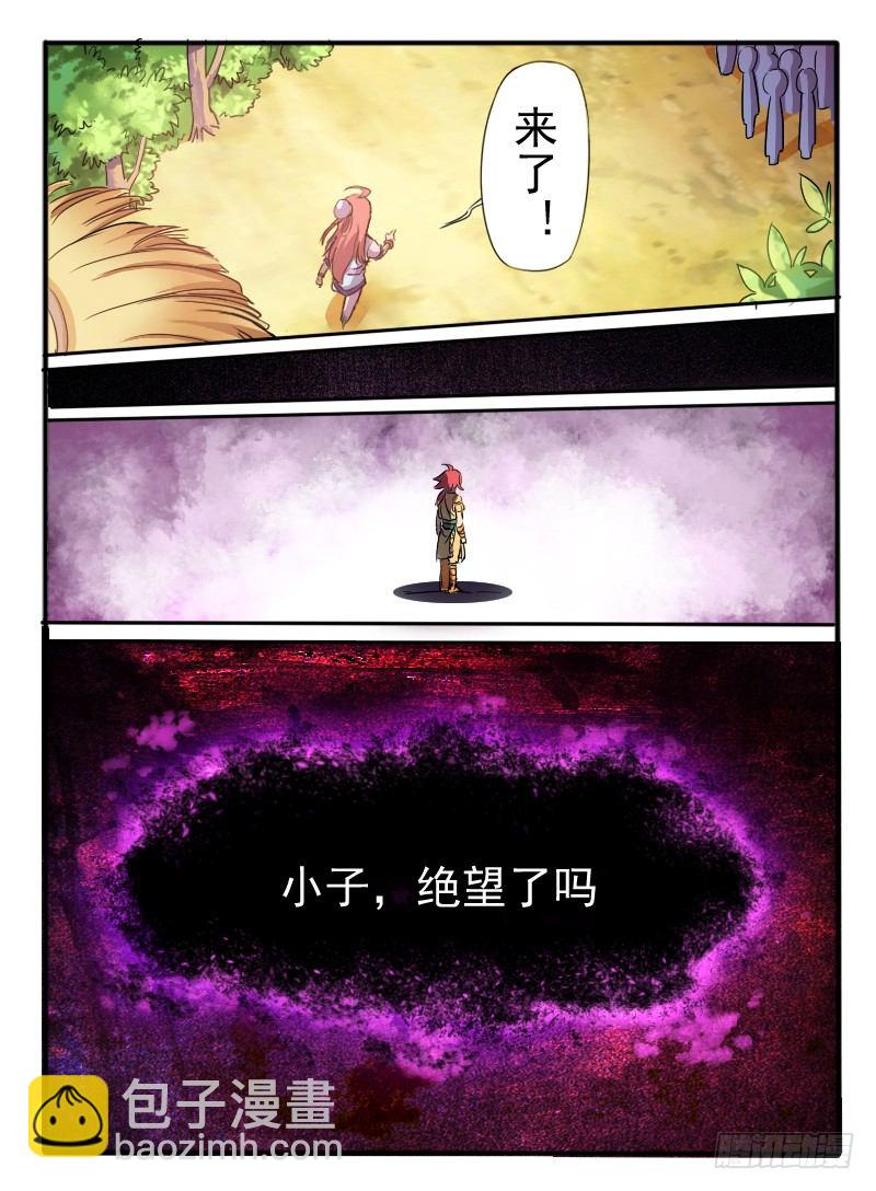 🍹幻界王（幻兽王） 07.突变 第5页