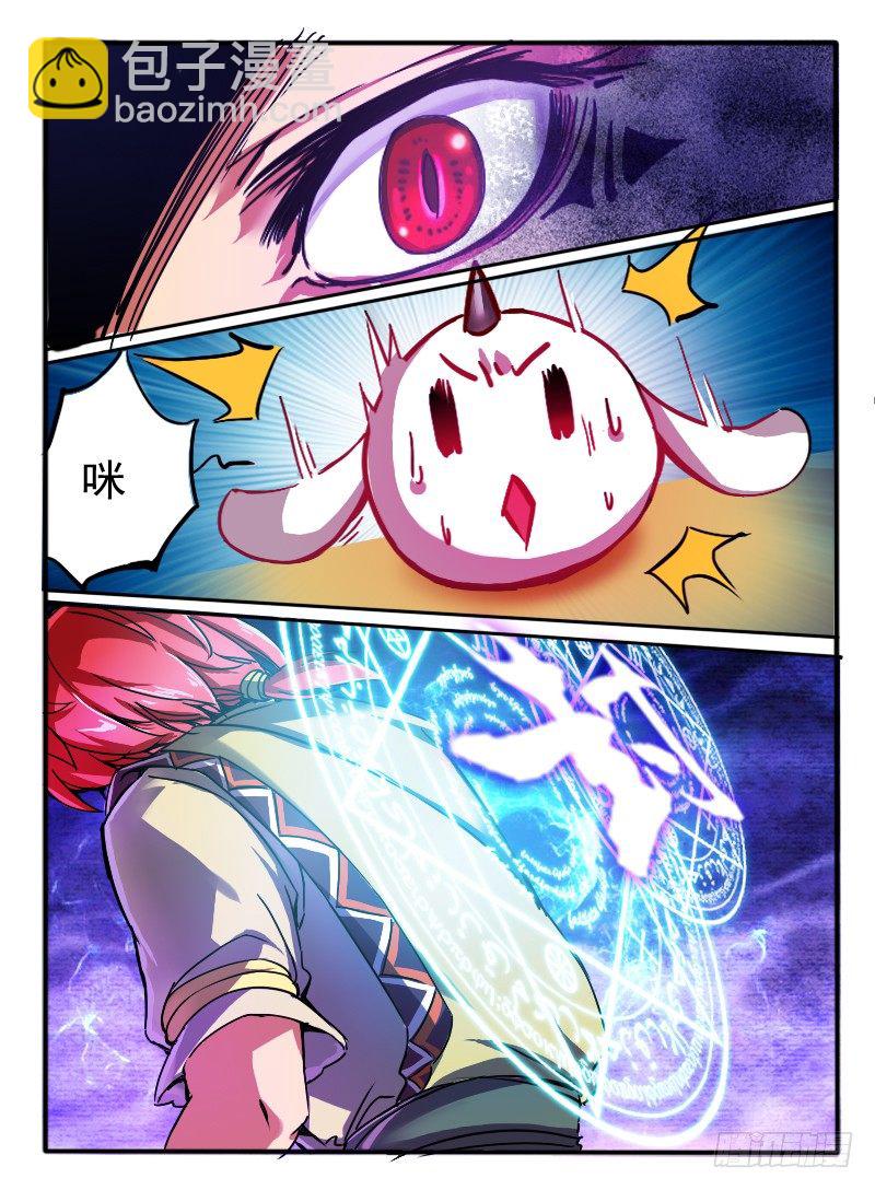🍹幻界王（幻兽王） 07.突变 第9页