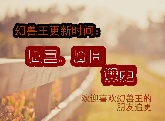 🍹幻界王（幻兽王） 63.小人算计 第1页