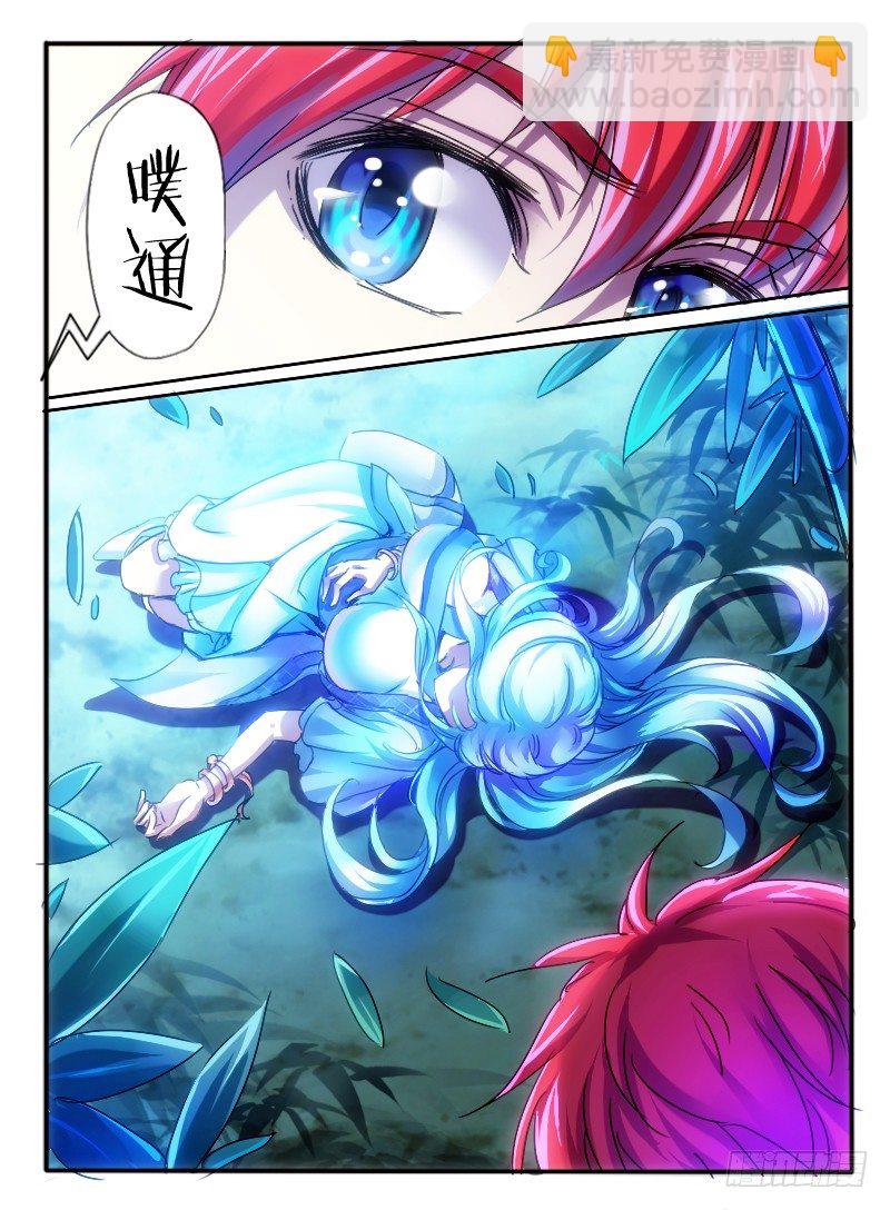 🍹幻界王（幻兽王） 63.小人算计 第4页