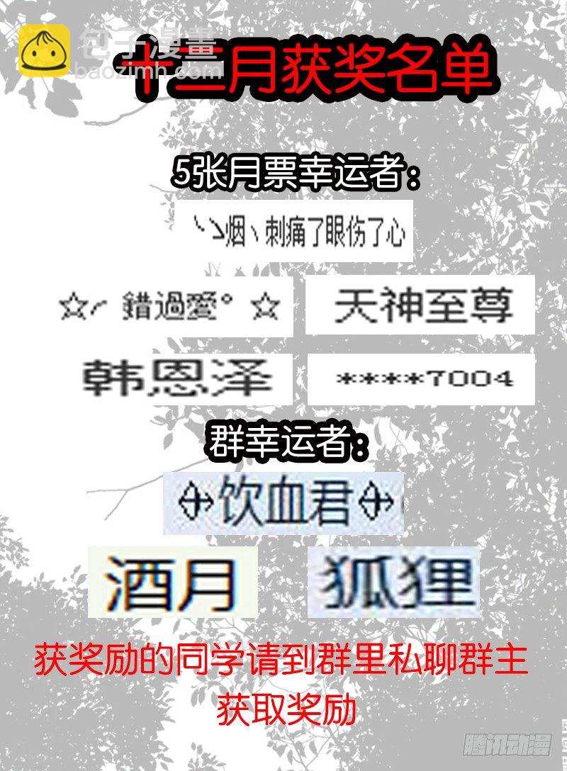 🍹幻界王（幻兽王） 65.误解 第10页