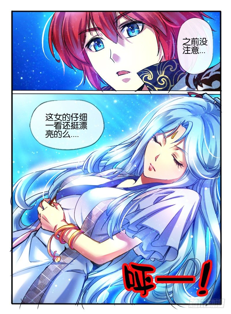 🍹幻界王（幻兽王） 65.误解 第2页