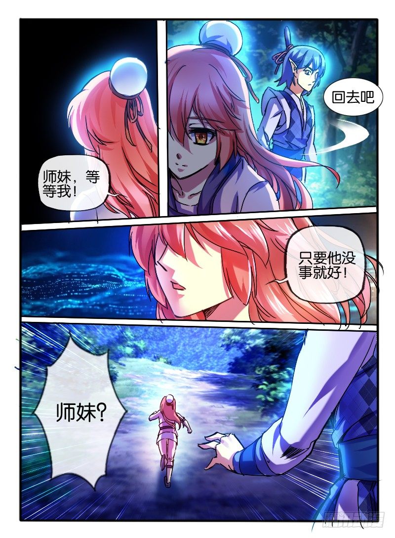 🍹幻界王（幻兽王） 65.误解 第7页