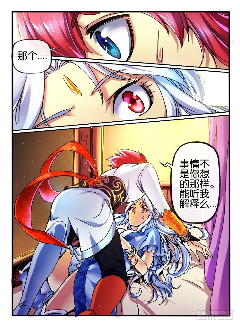 🍹幻界王（幻兽王） 67.意识互换2 第1页