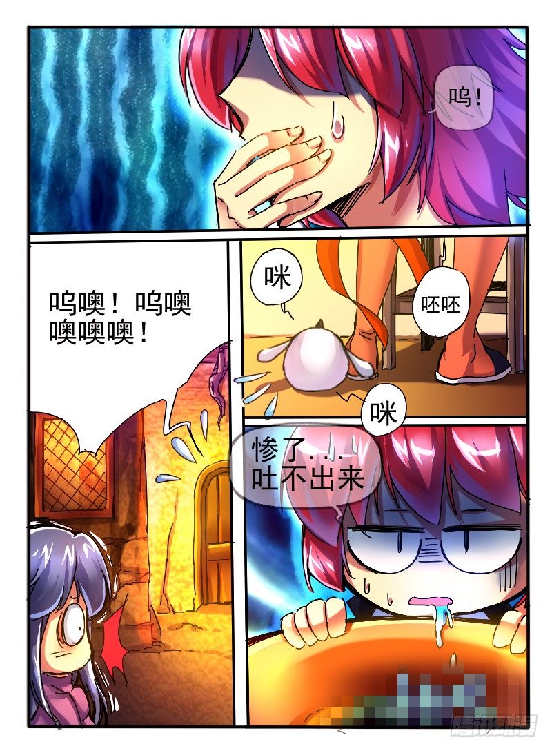 🍹幻界王（幻兽王） 69.学院的安排.2 第1页