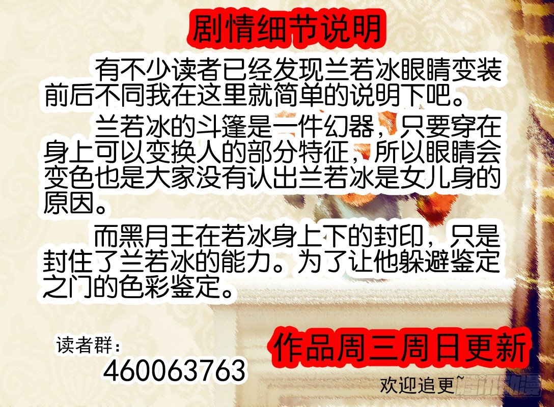 🍹幻界王（幻兽王） 69.学院的安排.2 第9页