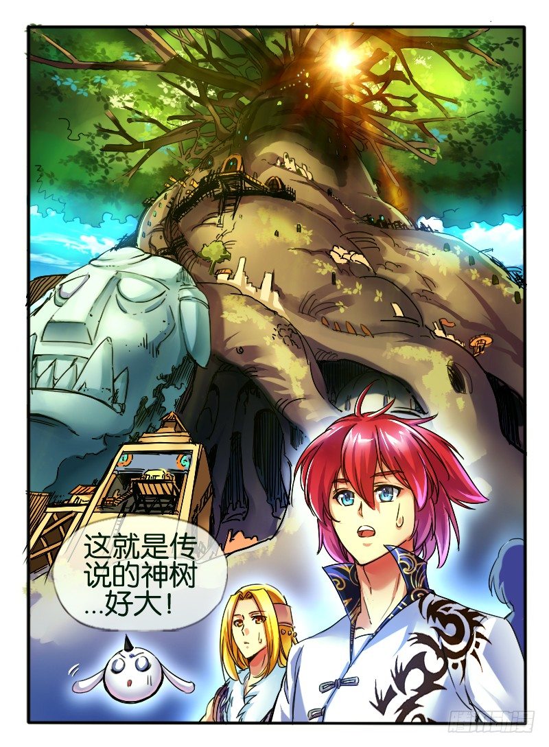 🍹幻界王（幻兽王） 71.进入学院 1 第1页