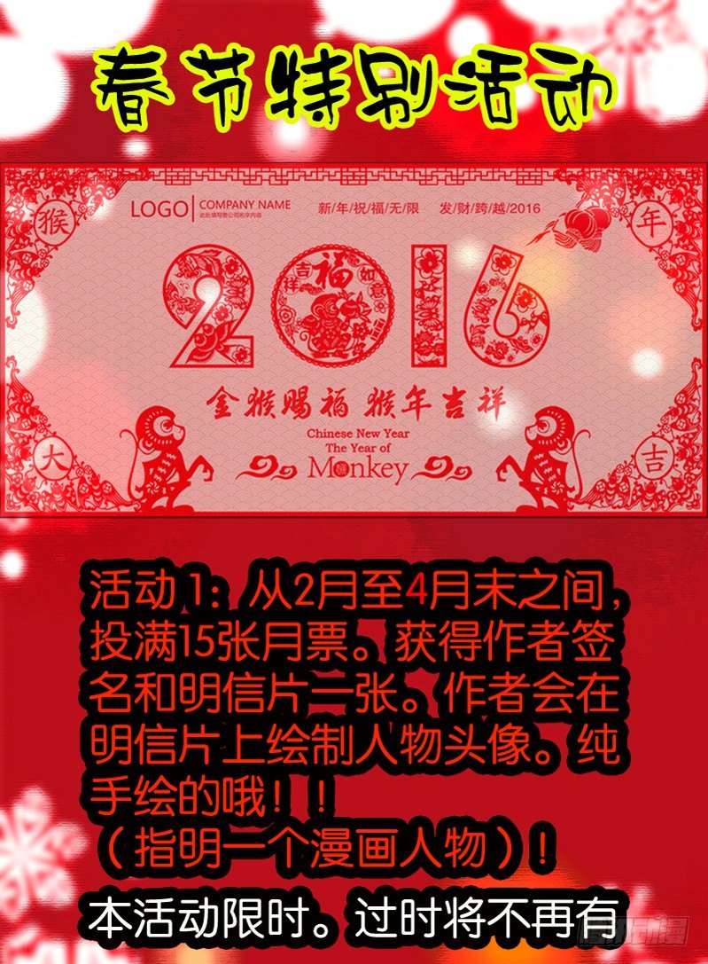 🍹幻界王（幻兽王） 71.进入学院 1 第11页