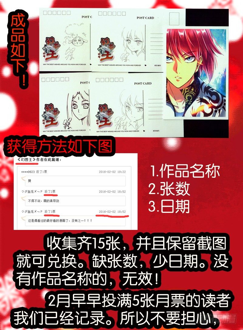 🍹幻界王（幻兽王） 71.进入学院 1 第12页