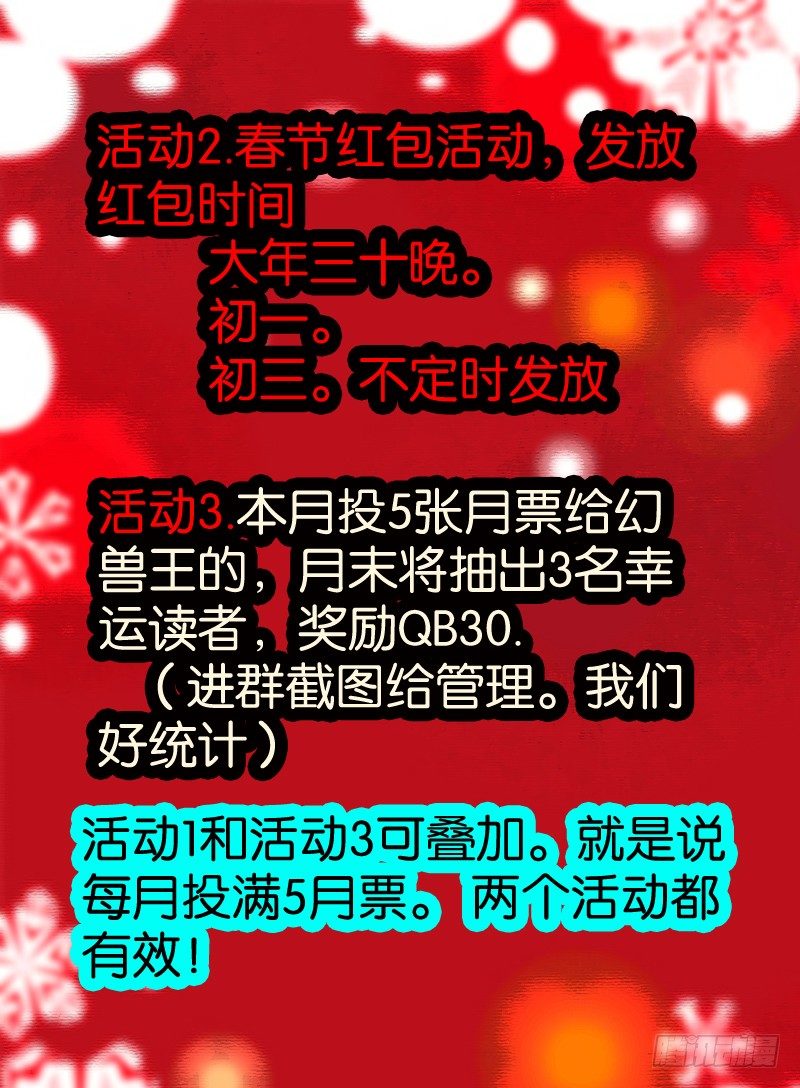 🍹幻界王（幻兽王） 71.进入学院 1 第13页