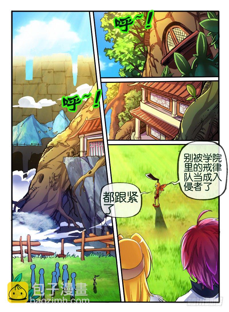 🍹幻界王（幻兽王） 71.进入学院 1 第2页