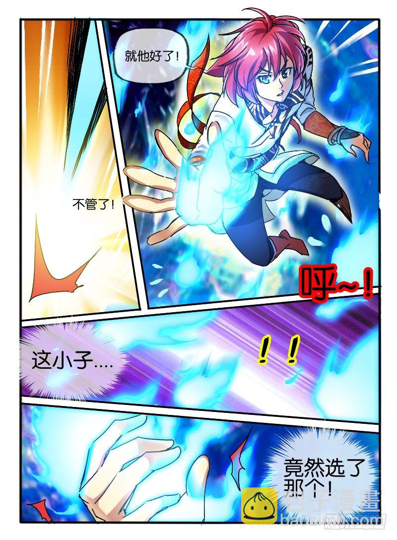 🍹幻界王（幻兽王） 73.透明色“浮岛” 第6页