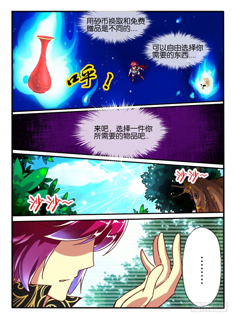 🍹幻界王（幻兽王） 75.无色门 第4页