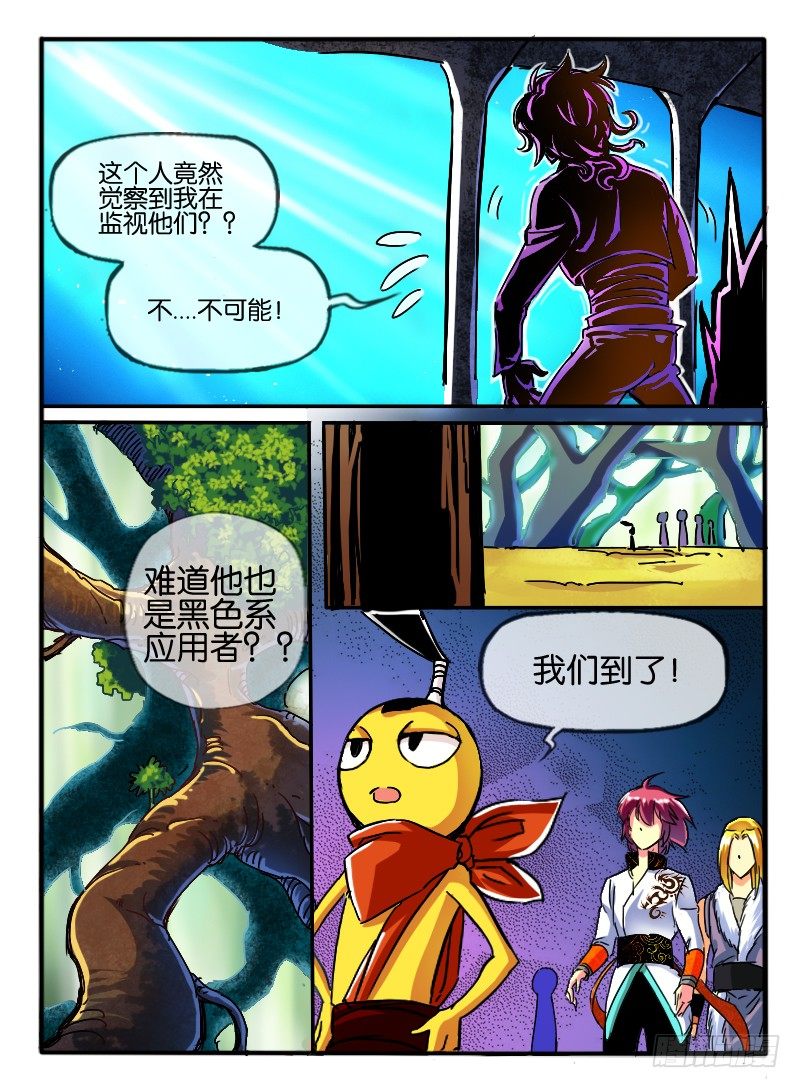 🍹幻界王（幻兽王） 77.根源之镇 第2页