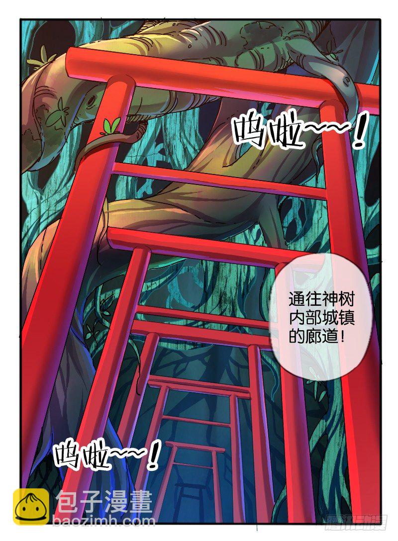 🍹幻界王（幻兽王） 77.根源之镇 第3页