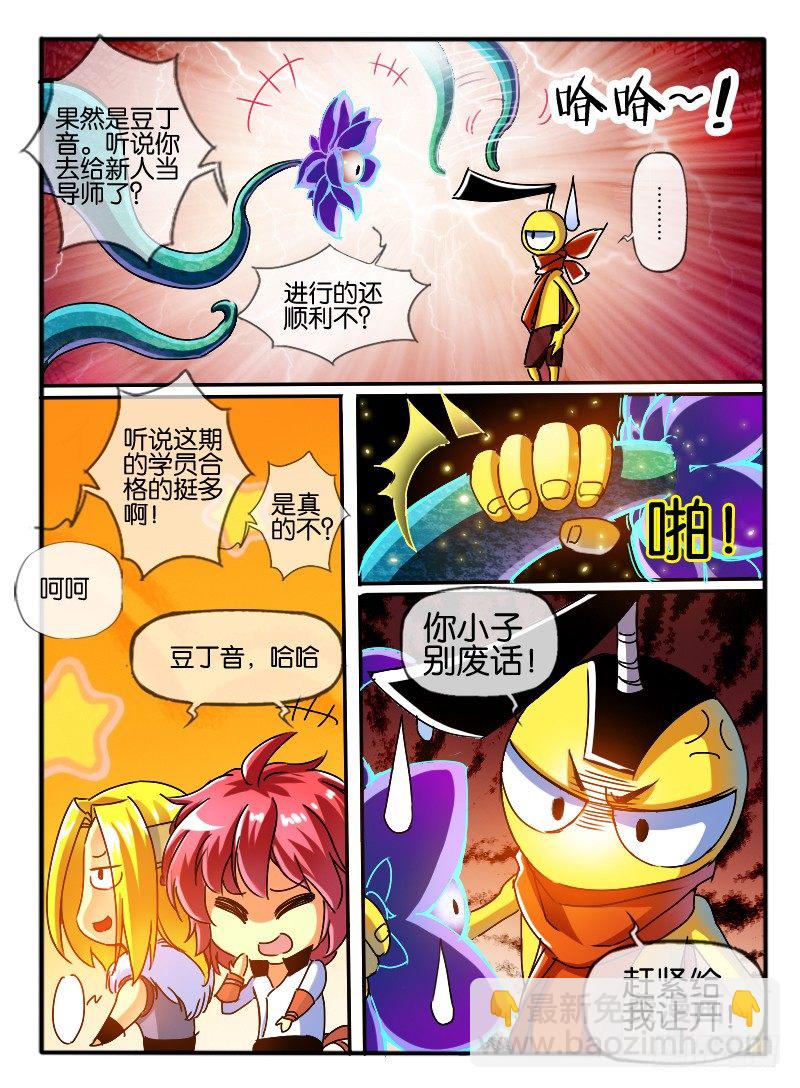 🍹幻界王（幻兽王） 77.根源之镇 第5页