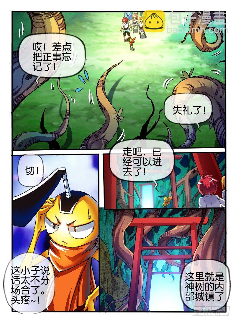 🍹幻界王（幻兽王） 77.根源之镇 第6页