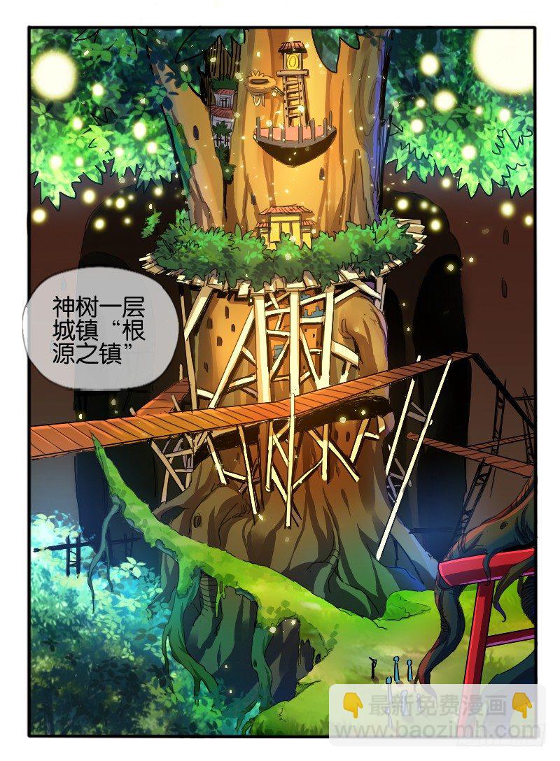 🍹幻界王（幻兽王） 77.根源之镇 第7页