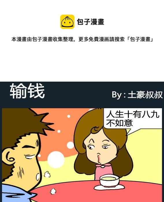 第071话-第71话