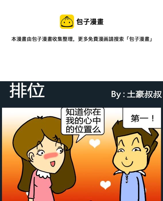 第077话-第77话