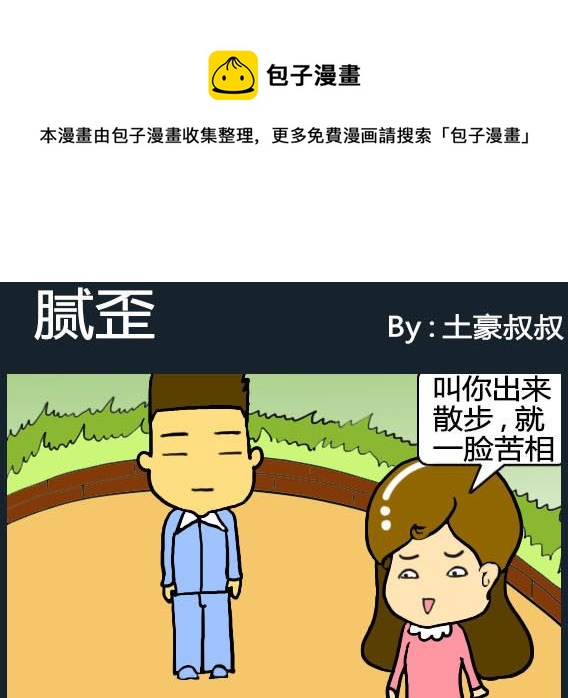第083话-第83话
