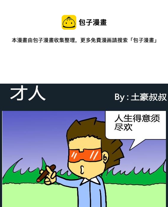 第091话-第91话