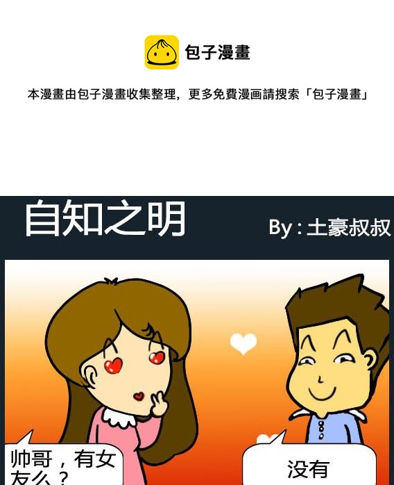 第101话-第101话