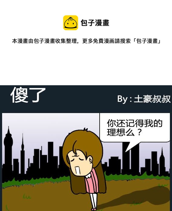 第083话-第83话