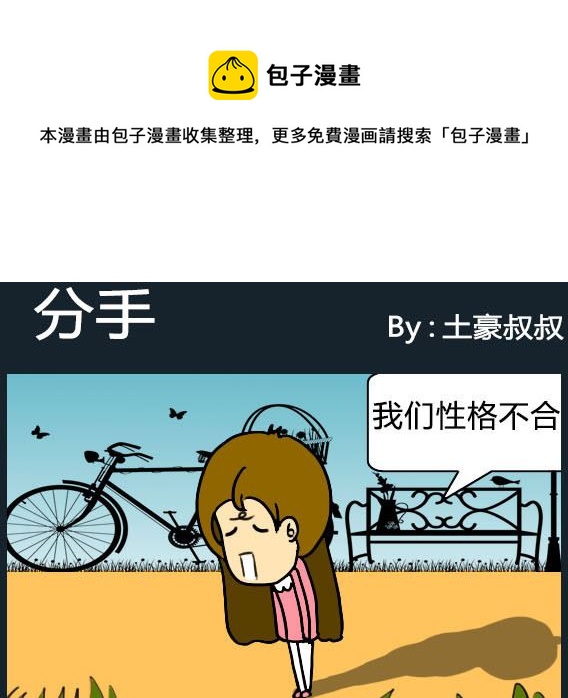 第087话-第87话