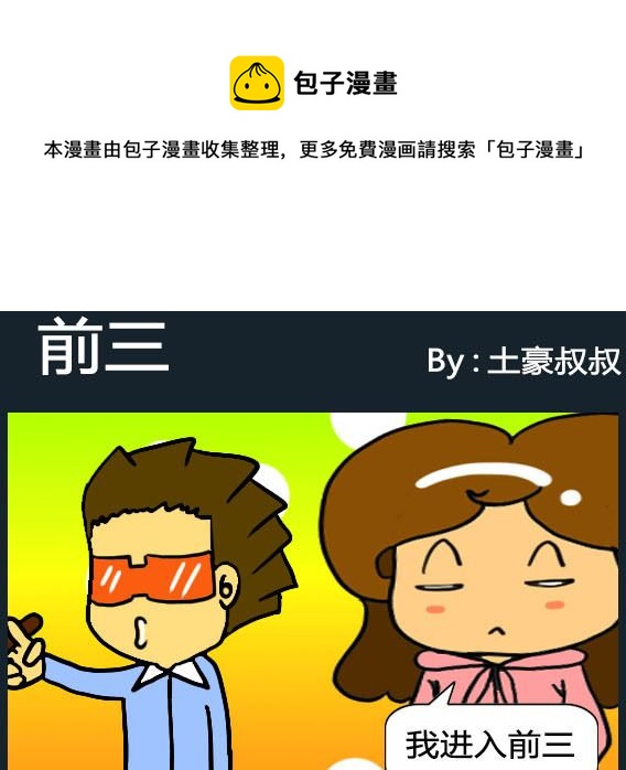 第097话-第97话
