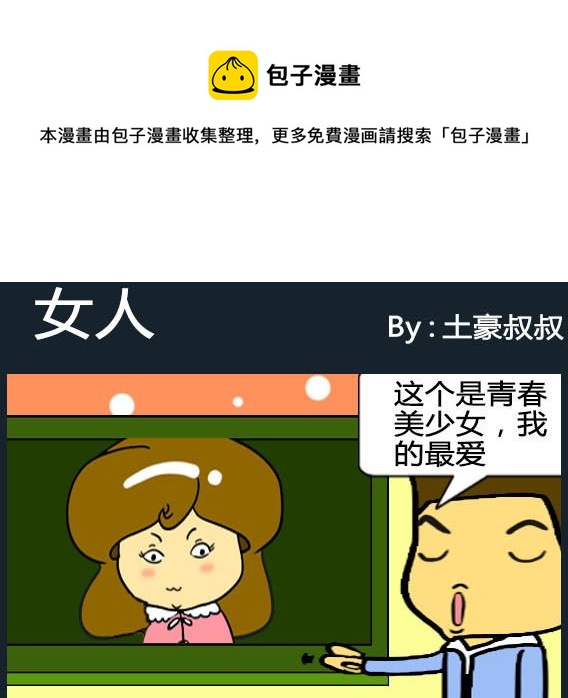 第001话-第1话