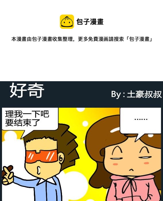 第081话-第81话