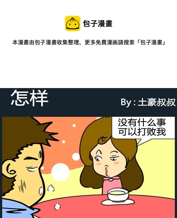 第083话-第83话