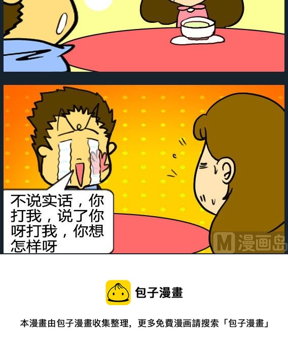 第083话-第83话