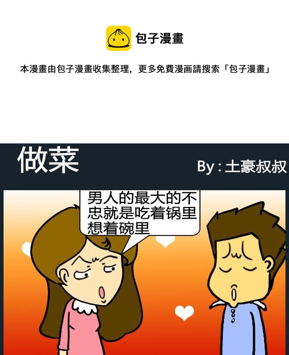 第091话-第91话