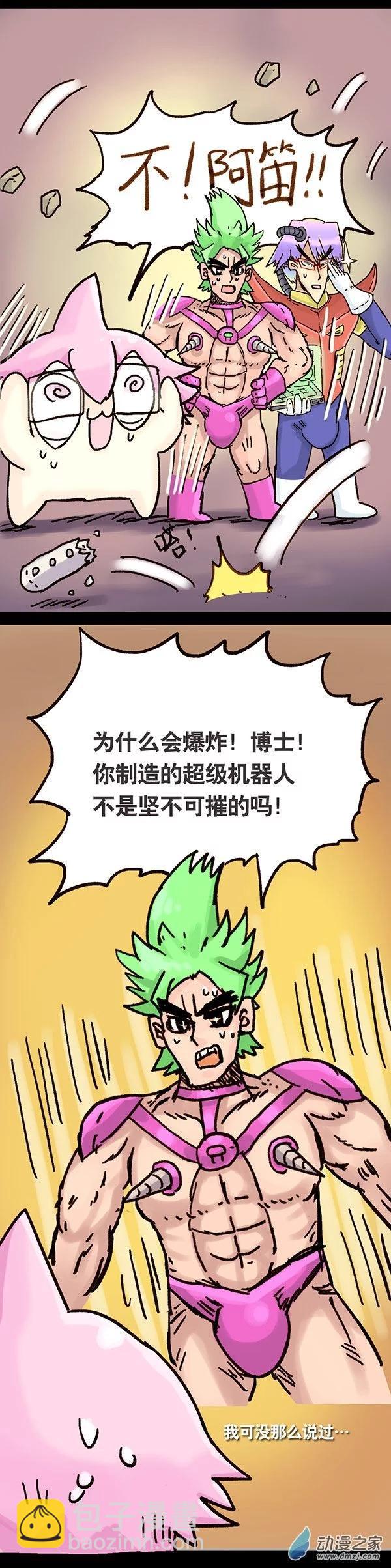 第2话 无敌懒博士1-第1话