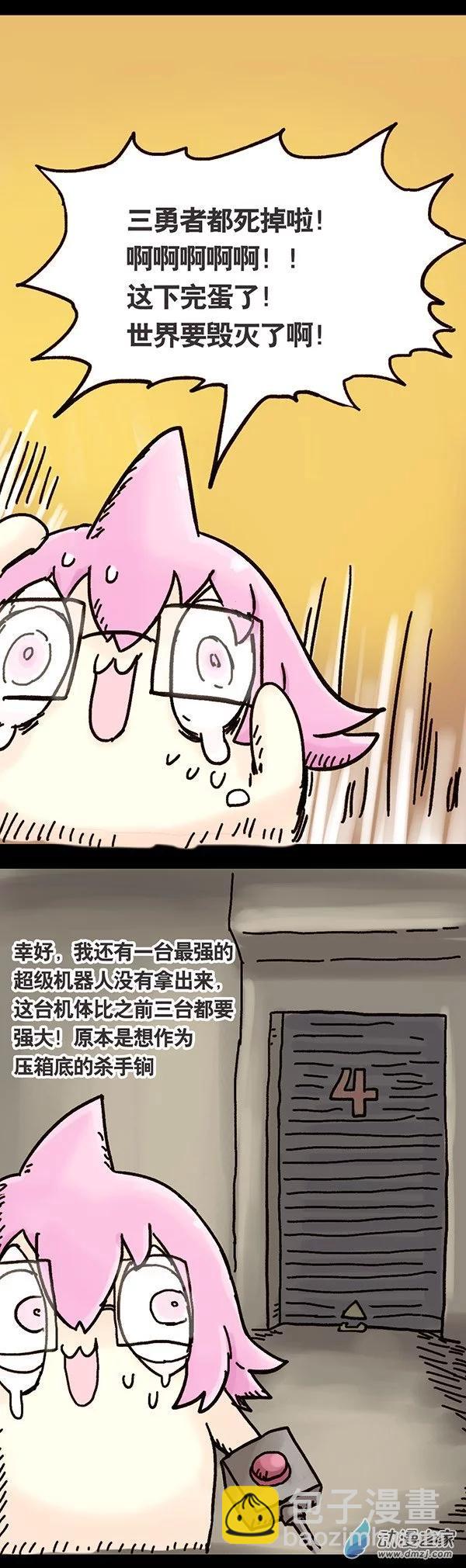 第2话 无敌懒博士1-第1话