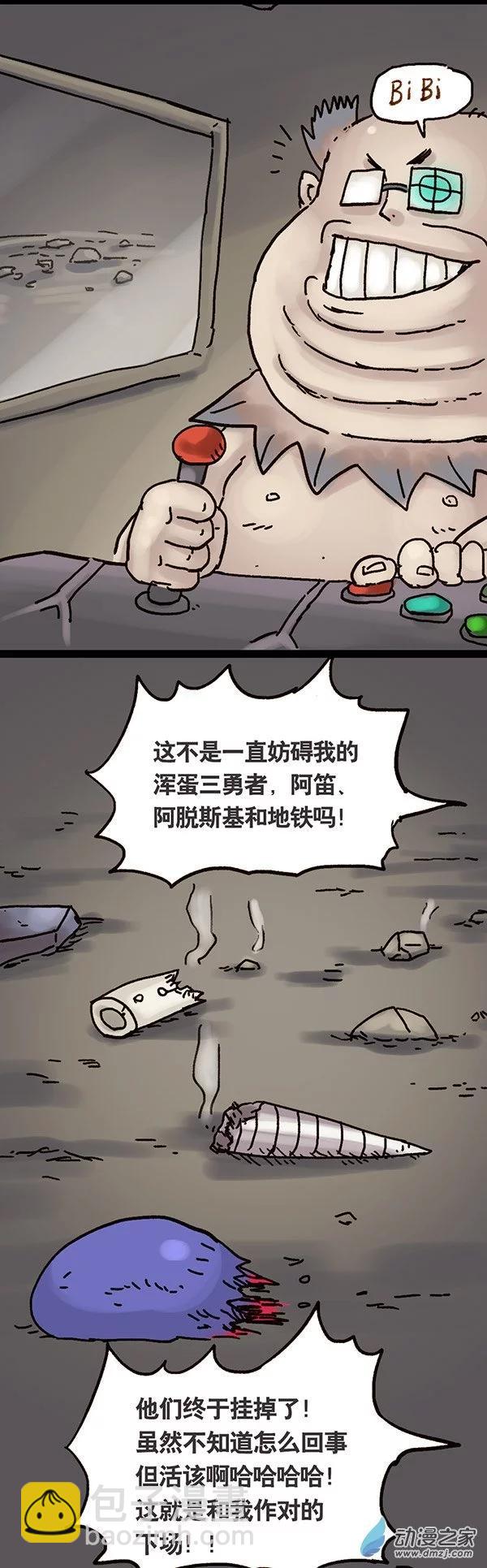 第2话 无敌懒博士1-第1话