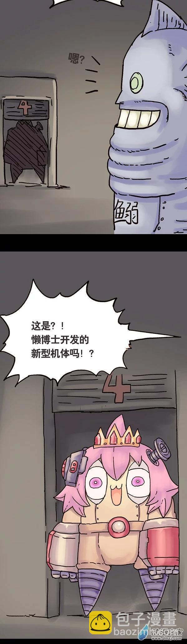 第2话 无敌懒博士1-第1话